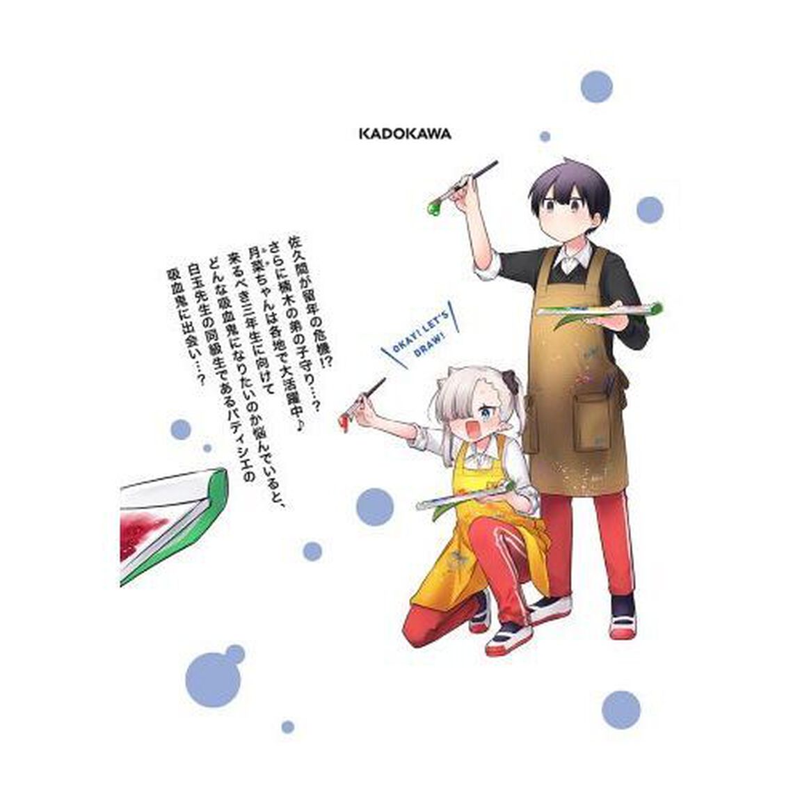 ちゃんと吸えない吸血鬼ちゃん　６