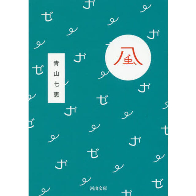 風