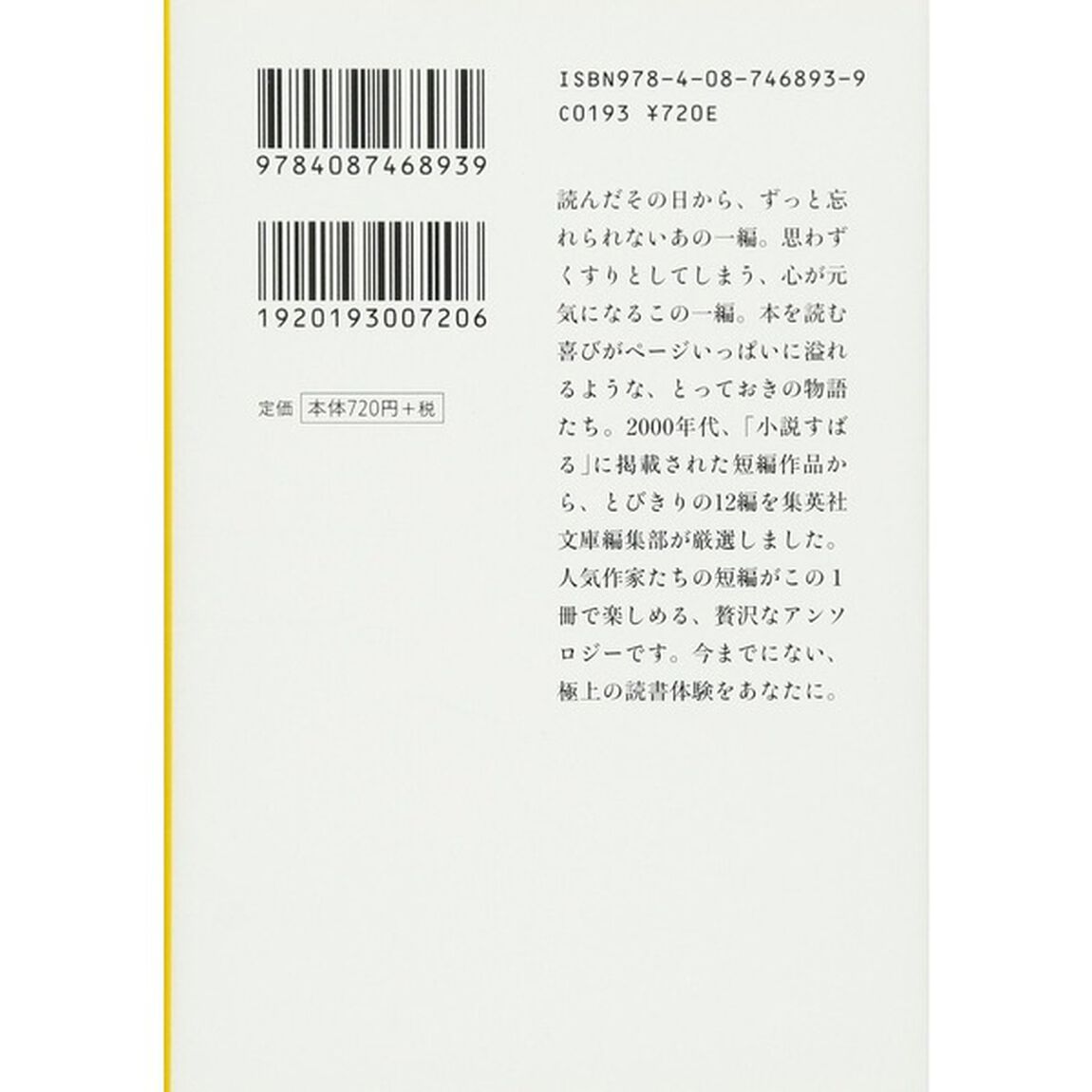 短編工場