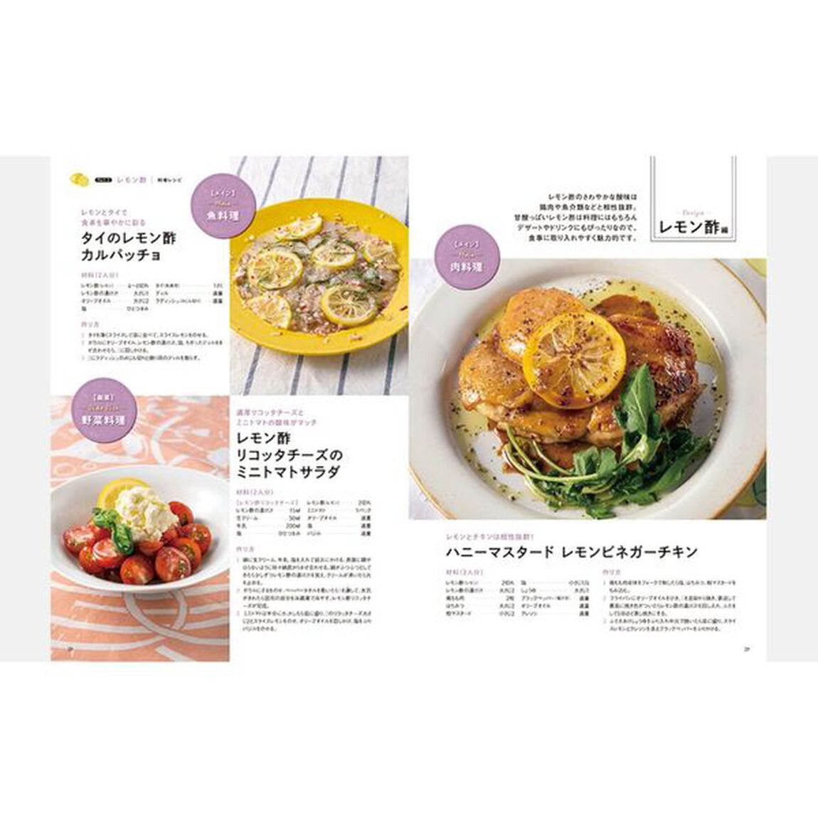 血糖値・血圧が下がる！万能！お酢レシピ「最新版」