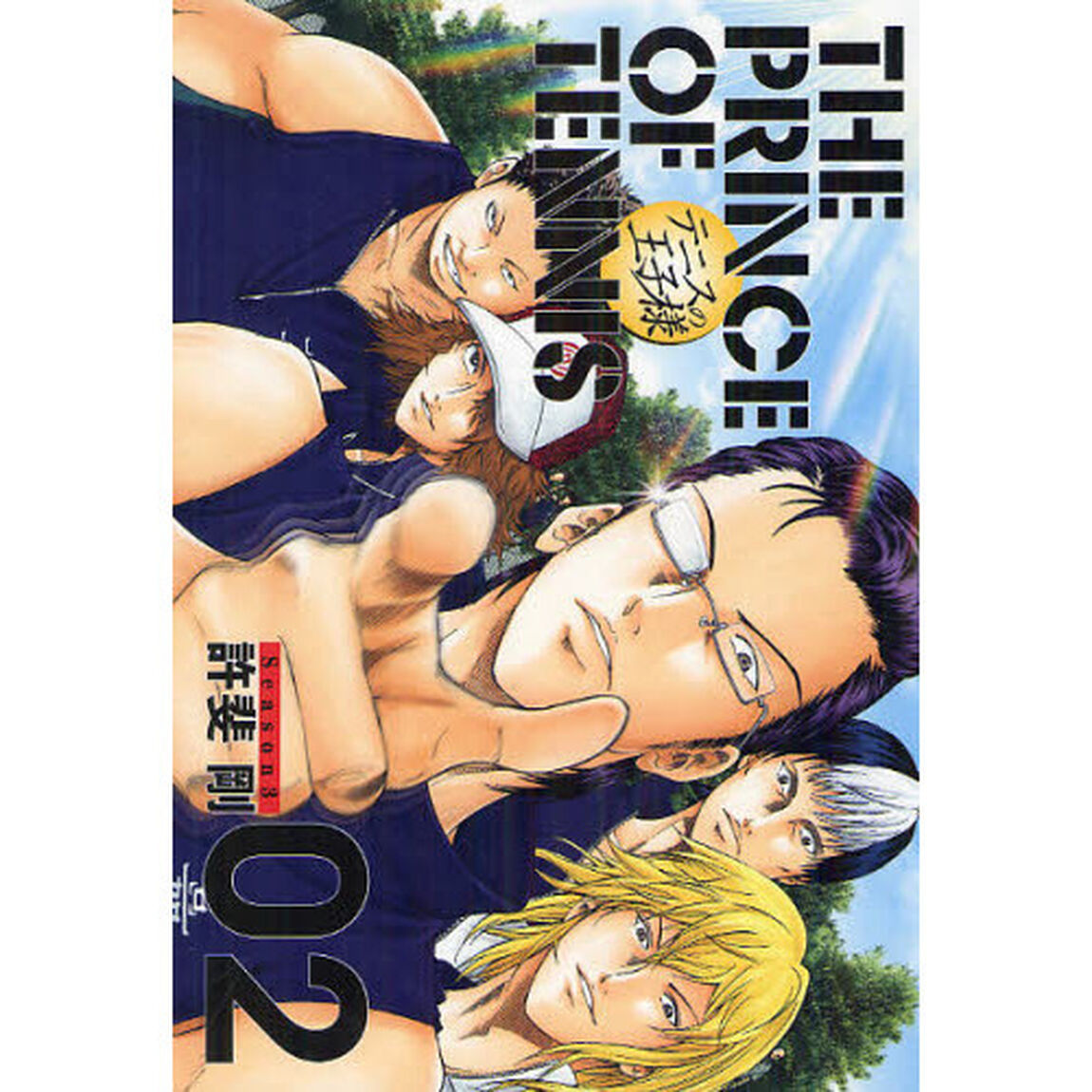 テニスの王子様　完全版　Ｓｅａｓｏｎ３－０２　限定ピンズ付Ｓｐｅｃｉａｌ