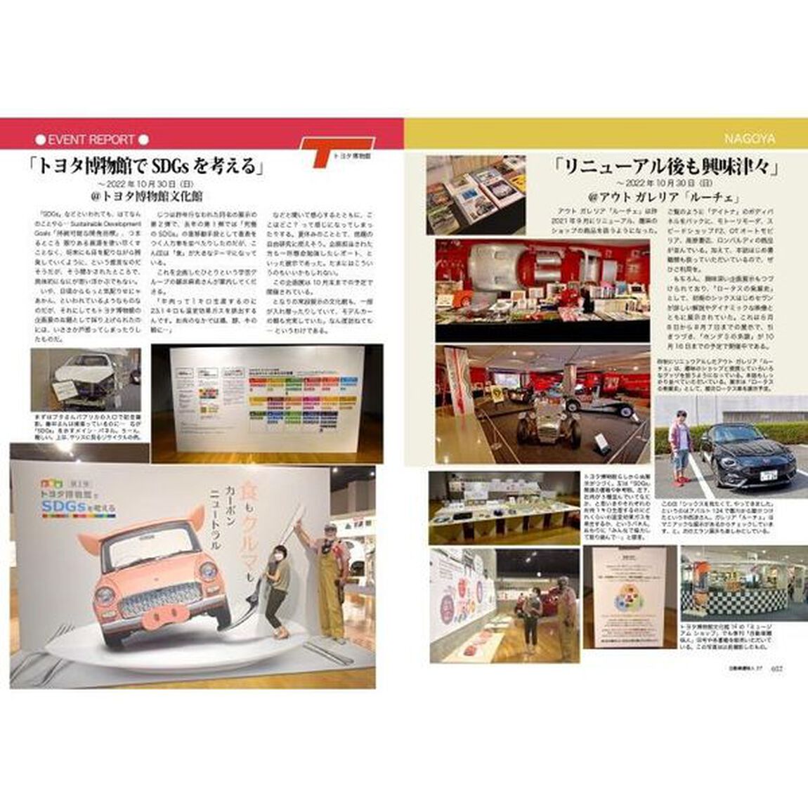 自動車趣味人　Ｃｌｕｂ　Ｓｃｈｍｉｔｔ　ＩＳＳＵＥ２７（２０２２Ｓｅａｓｏｎａｌｉｔｙ　Ａｕｔｕｍｎ）「●特集流線型の「カニ目」スピードウェル●ＳＺ＆ＲＺ●カマロＳＳ●Ａ１１０限定車他」