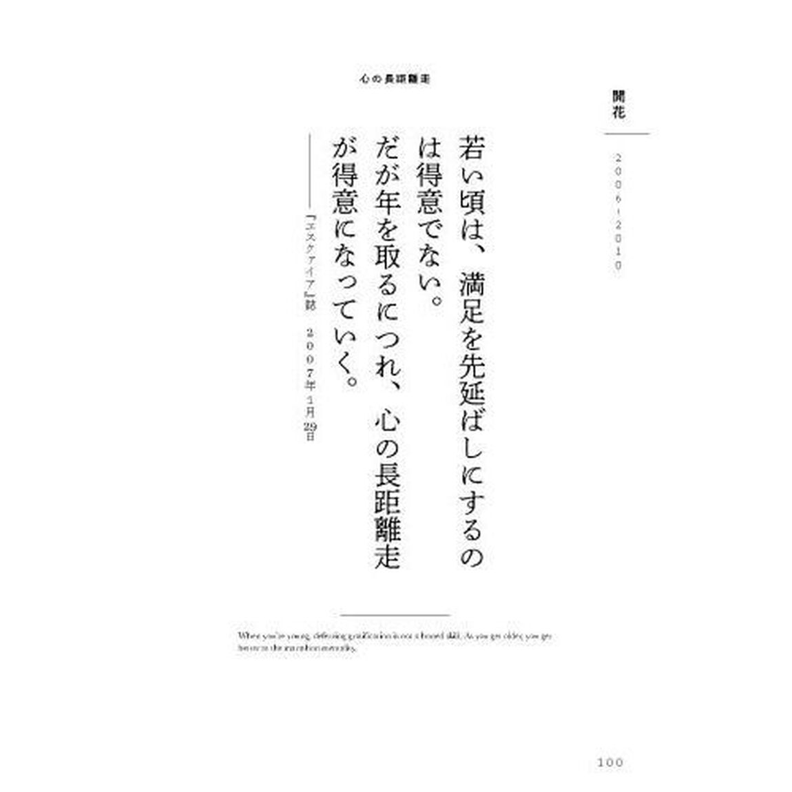 ジェフ・ベゾスの生声　本人自らの発言だからこそ見える真実