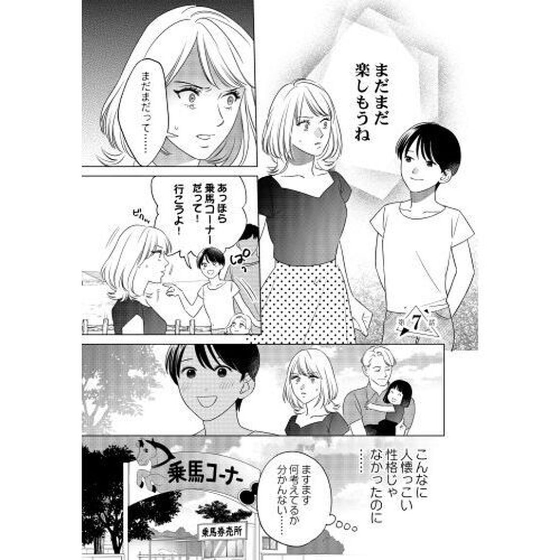 だってワタシ、１２０点だもの。　２
