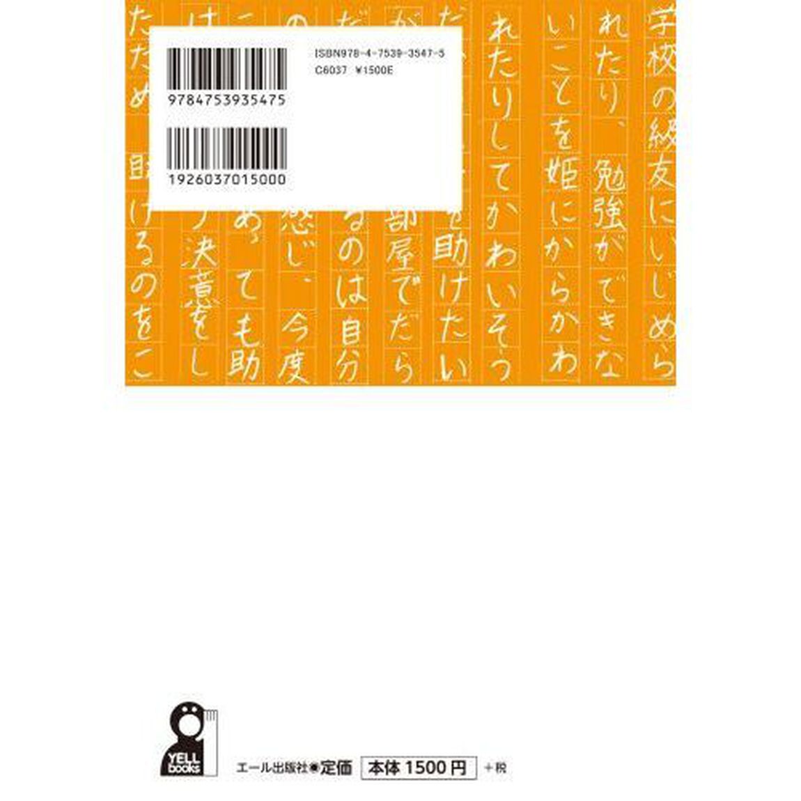 中学受験国語記述問題の徹底攻略　演習編