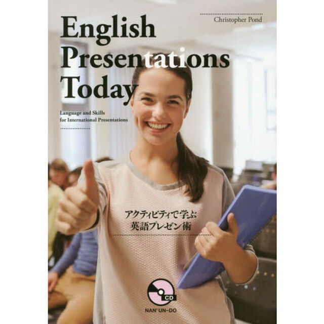 アクティビティで学ぶ英語プレゼン術