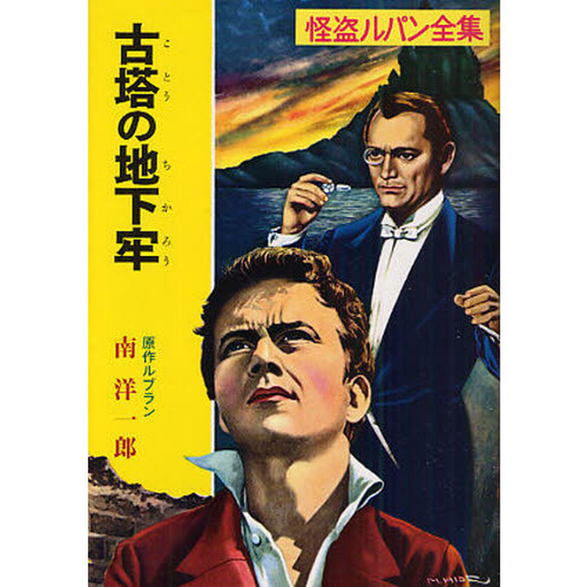 古塔の地下牢