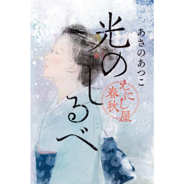 光のしるべ