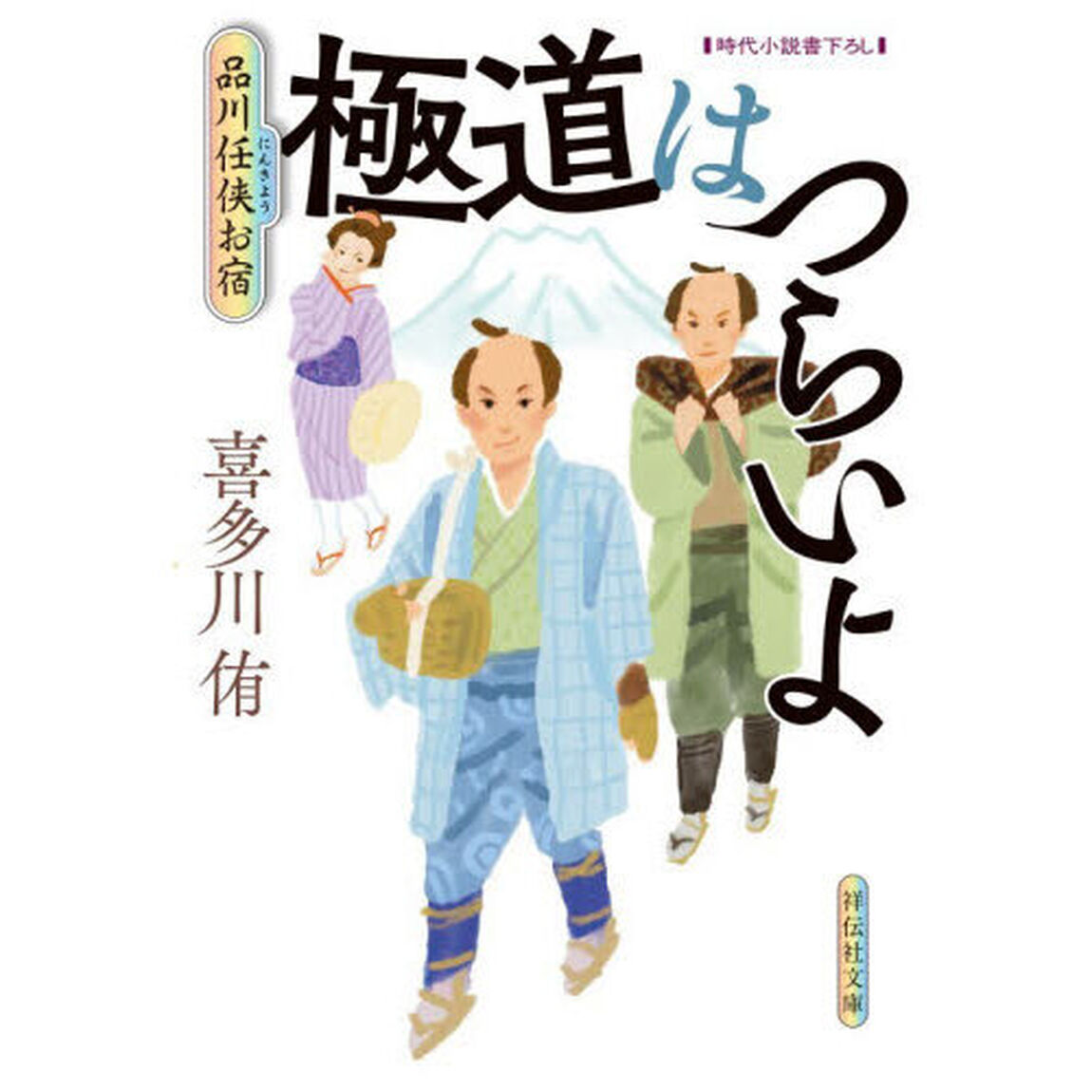 極道はつらいよ