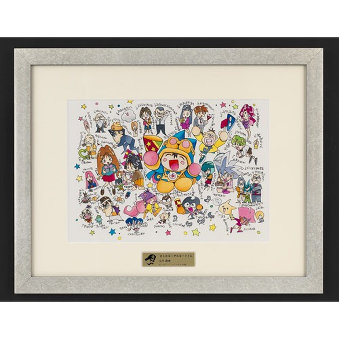 『まじかる☆タルるートくん』複製原画