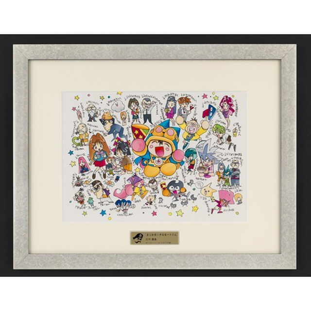 『まじかる☆タルるートくん』複製原画
