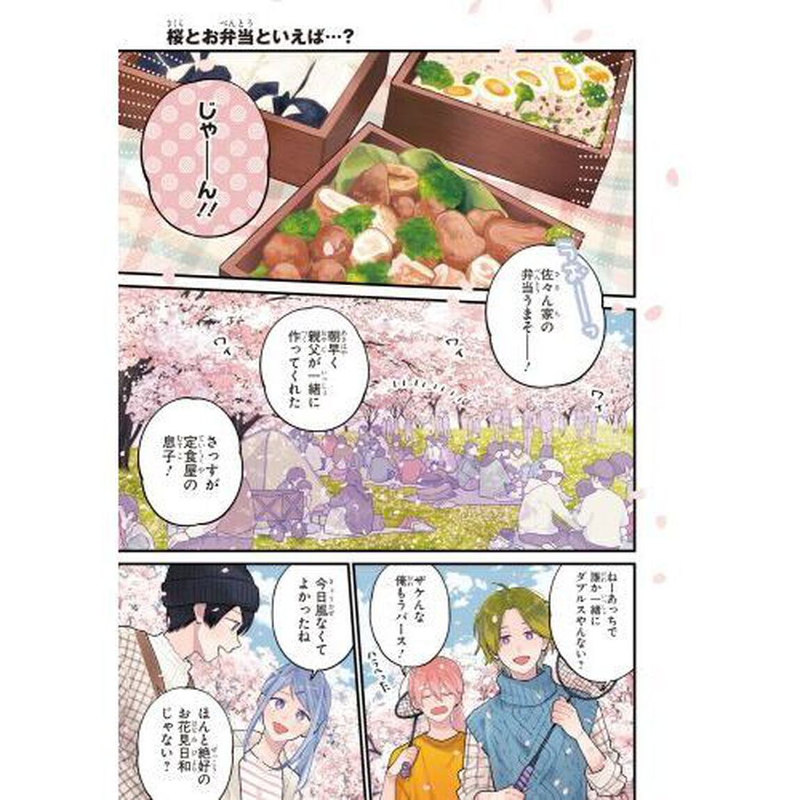 君には届かない。　９