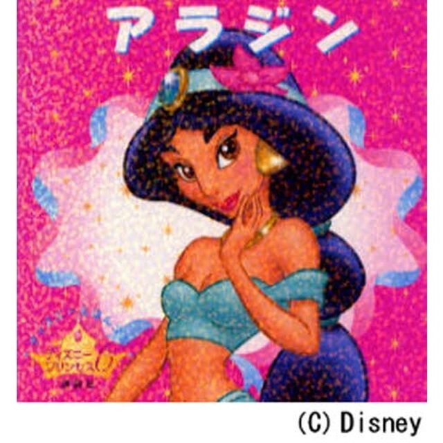 アラジン (ディズニーえほん文庫)