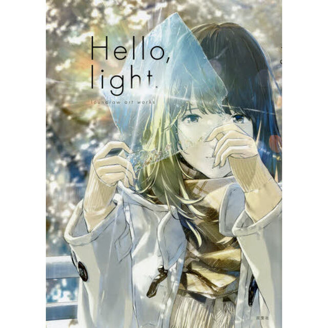 Ｈｅｌｌｏ，ｌｉｇｈｔ．　ｌｏｕｎｄｒａｗ　ａｒｔ　ｗｏｒｋｓ