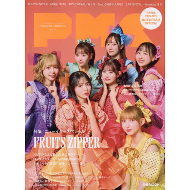ぴあMUSIC COMPLEX(PMC) Vol.39(表紙:FRUITS ZIPPER)