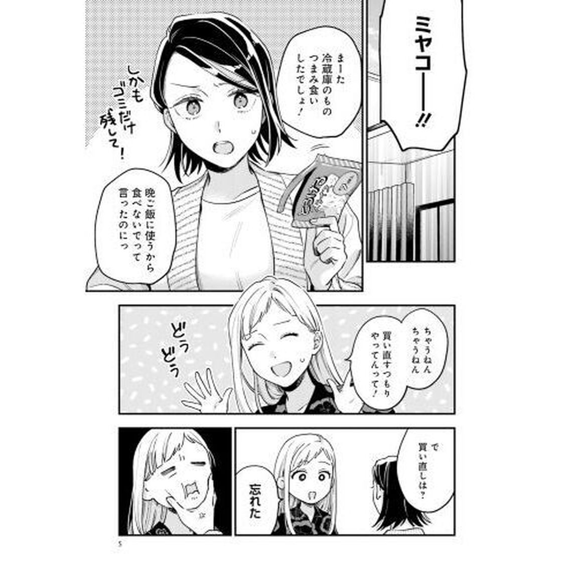 毎月庭つき大家つき　４