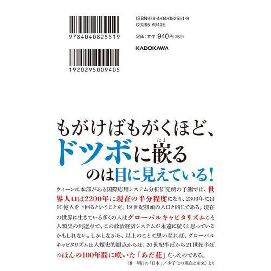 明日は我が身と思うなら