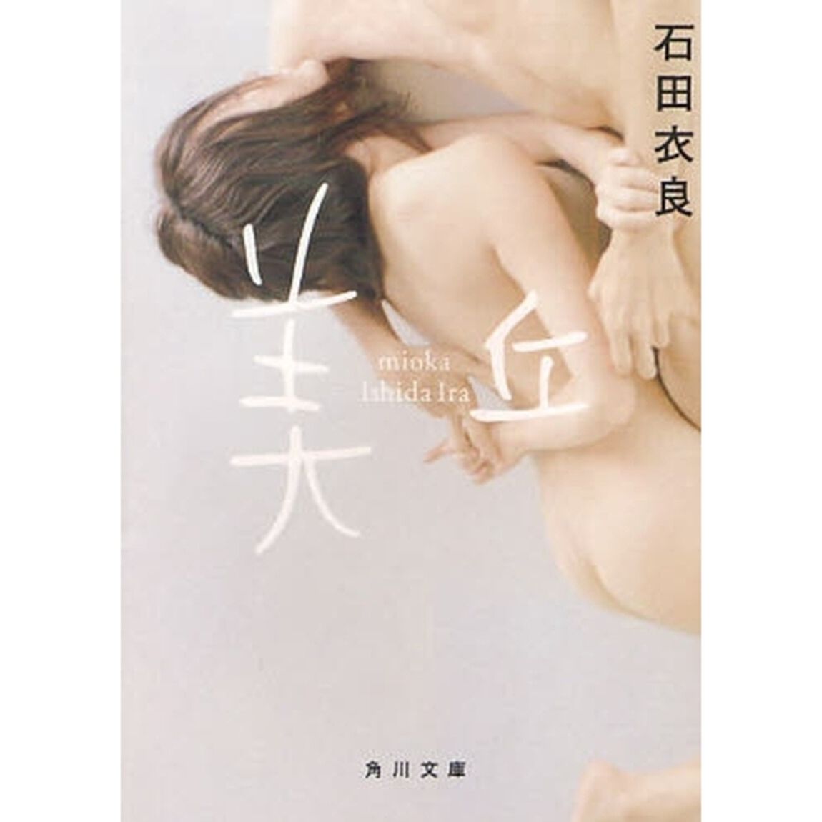 美丘