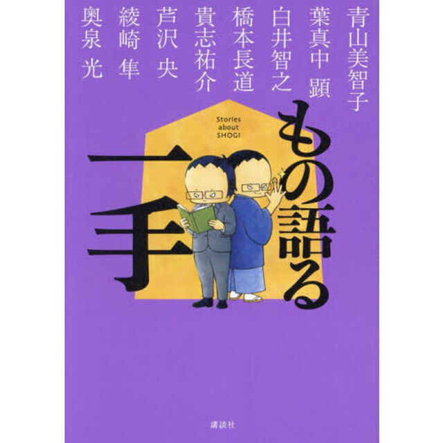 もの語る一手