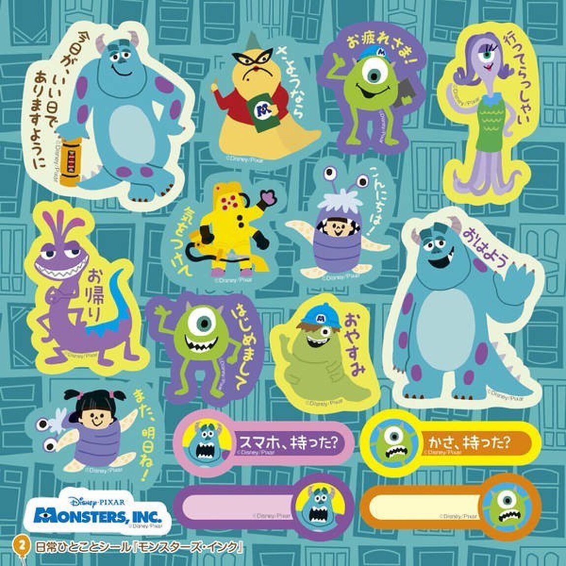 ピクサー・キャラクター大集合! シールブック300 (ディズニーブックス) (ディズニーシール絵本)
