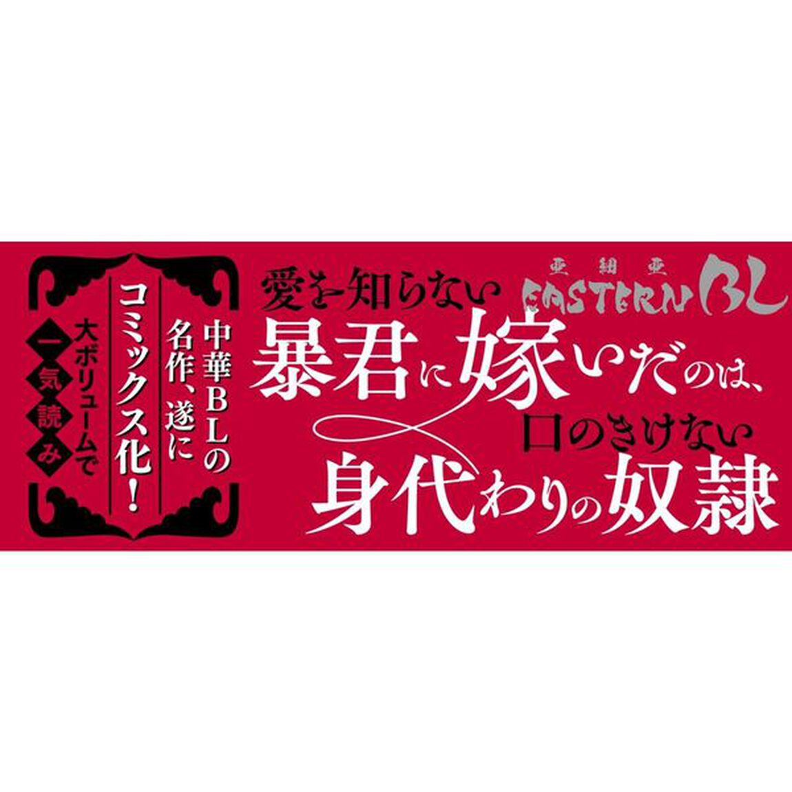 愛も憎しみも沈黙の中で　１