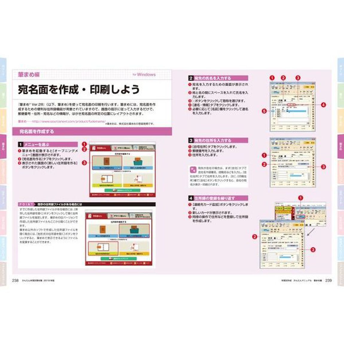 かんたん年賀状素材集　２０１８年版