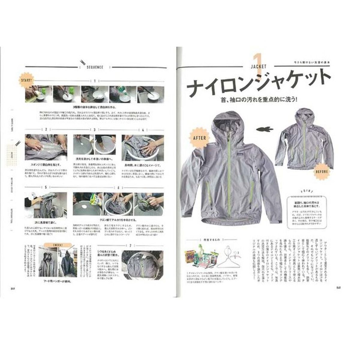 今さら聞けない洗濯の基本　愛用品を守るための洗濯方法、教えます。