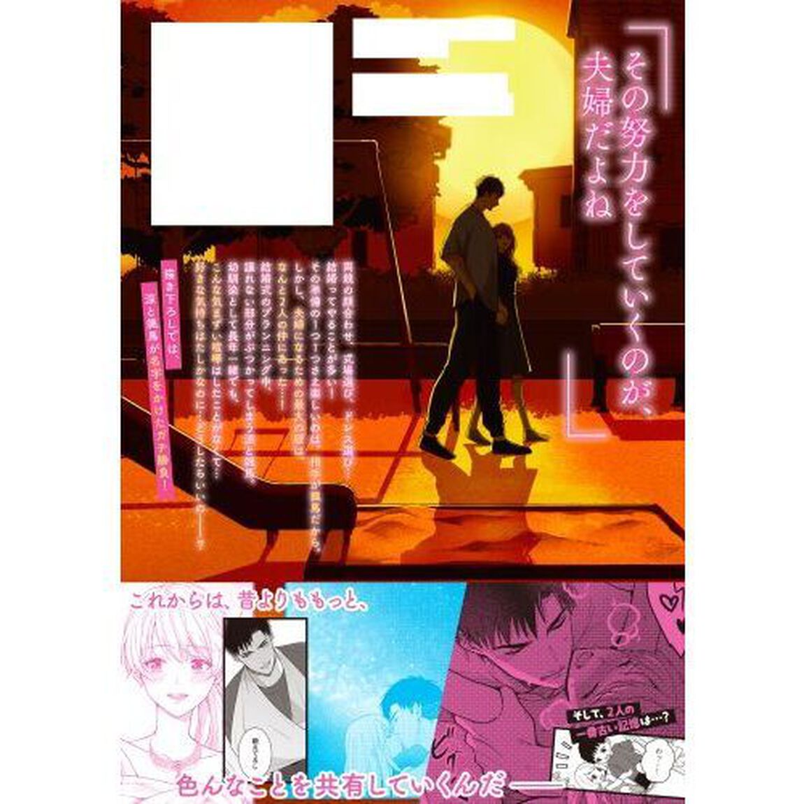 指先から本気の熱情　チャラ男消防士はまっすぐな目で私を抱いた　１１