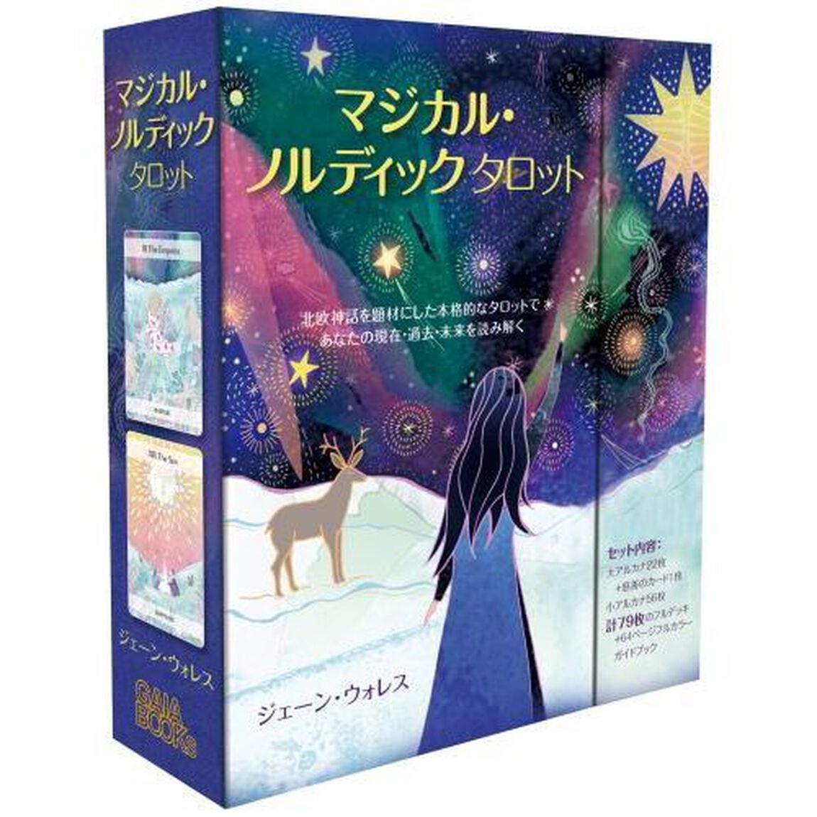 マジカルノルディックタロット