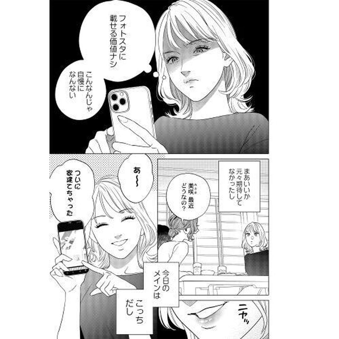 だってワタシ、１２０点だもの。