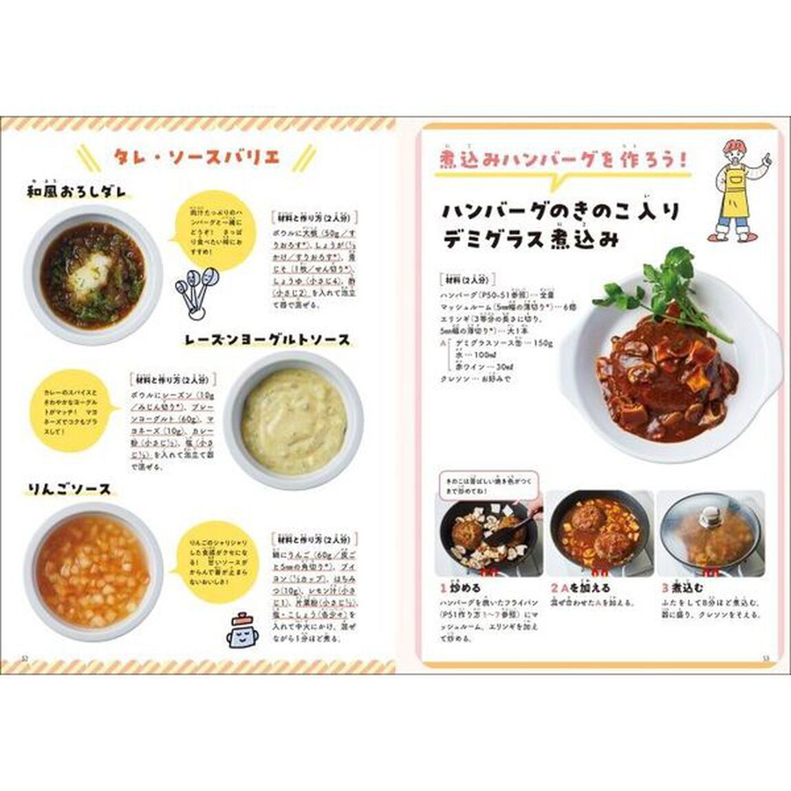 小学生からの料理入門めざせ！おうちシェフ