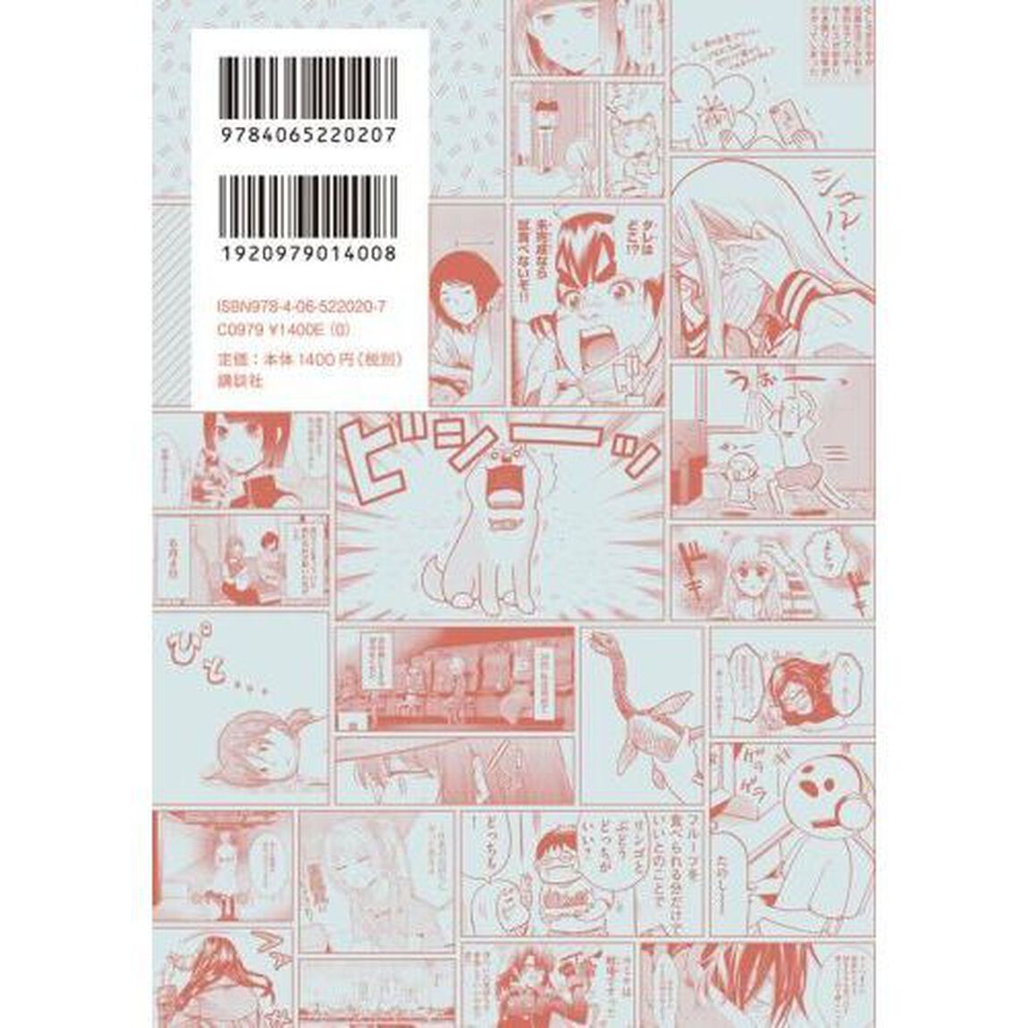 ＭＡＮＧＡ　Ｄａｙ　ｔｏ　Ｄａｙ　下「２０２０．０５２１&rarr;０７０９」