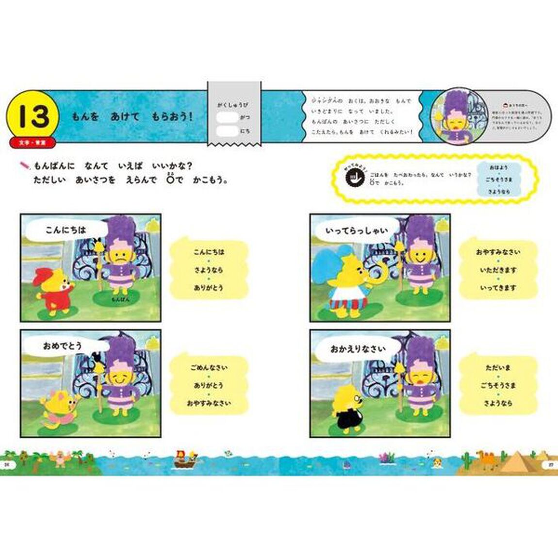 うんこ夏ドリル　日本一楽しい学習ドリル　５さい　もじ・かず・ちえ・こうさく