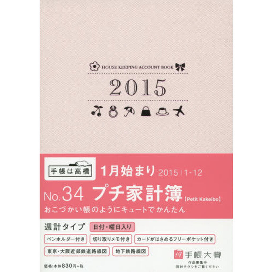 ３４ＰｅｔｉｔＫａｋｅｉｂｏパールピンク