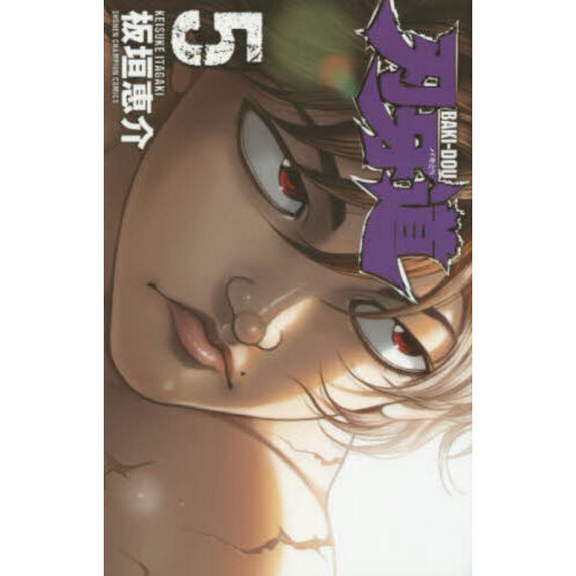 刃牙道 5