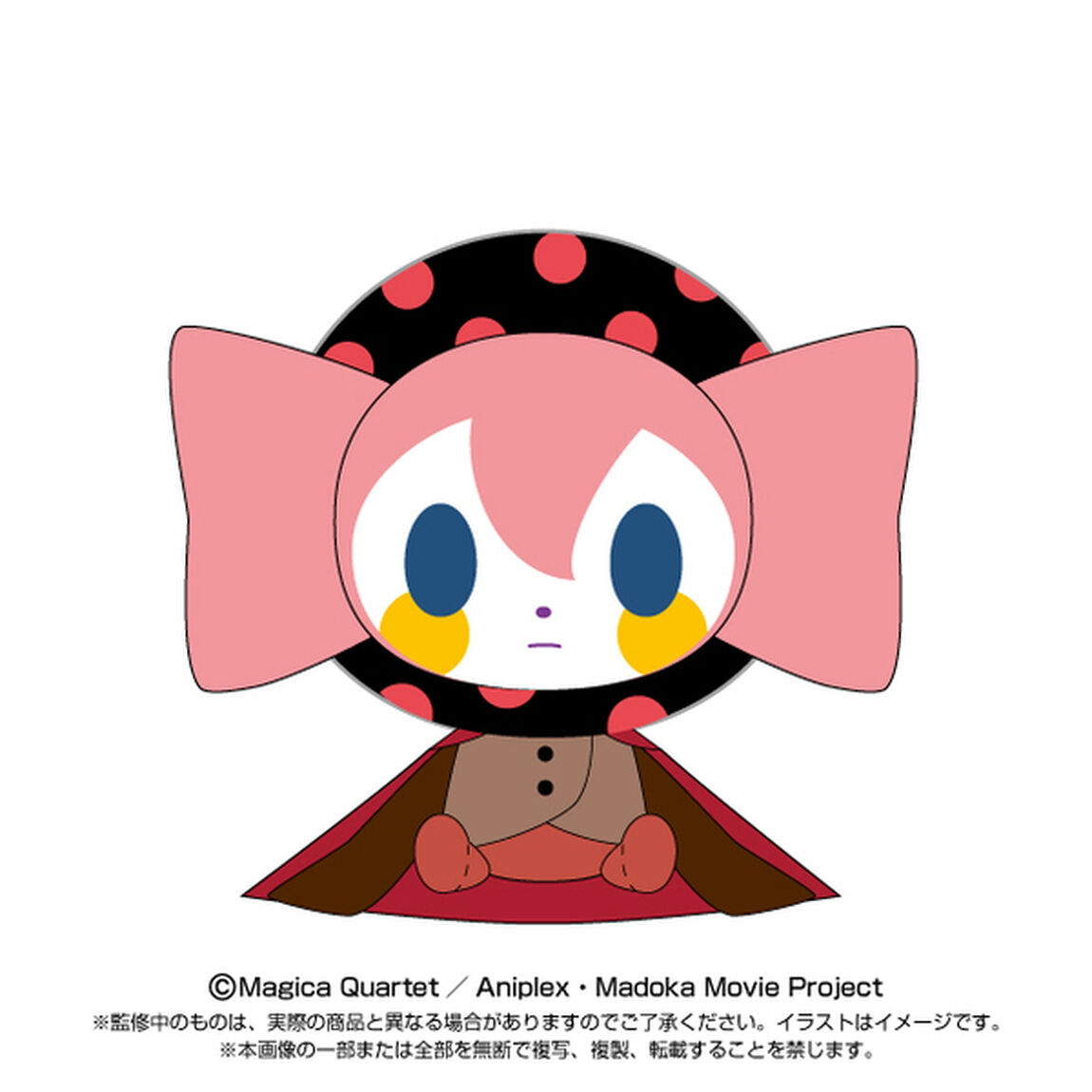 劇場版 魔法少女まどか☆マギカ[前編] 始まりの物語/[後編] 永遠の物語 Chibiぬいぐるみ　お菓子の魔女（2024年12月以降発売予定）