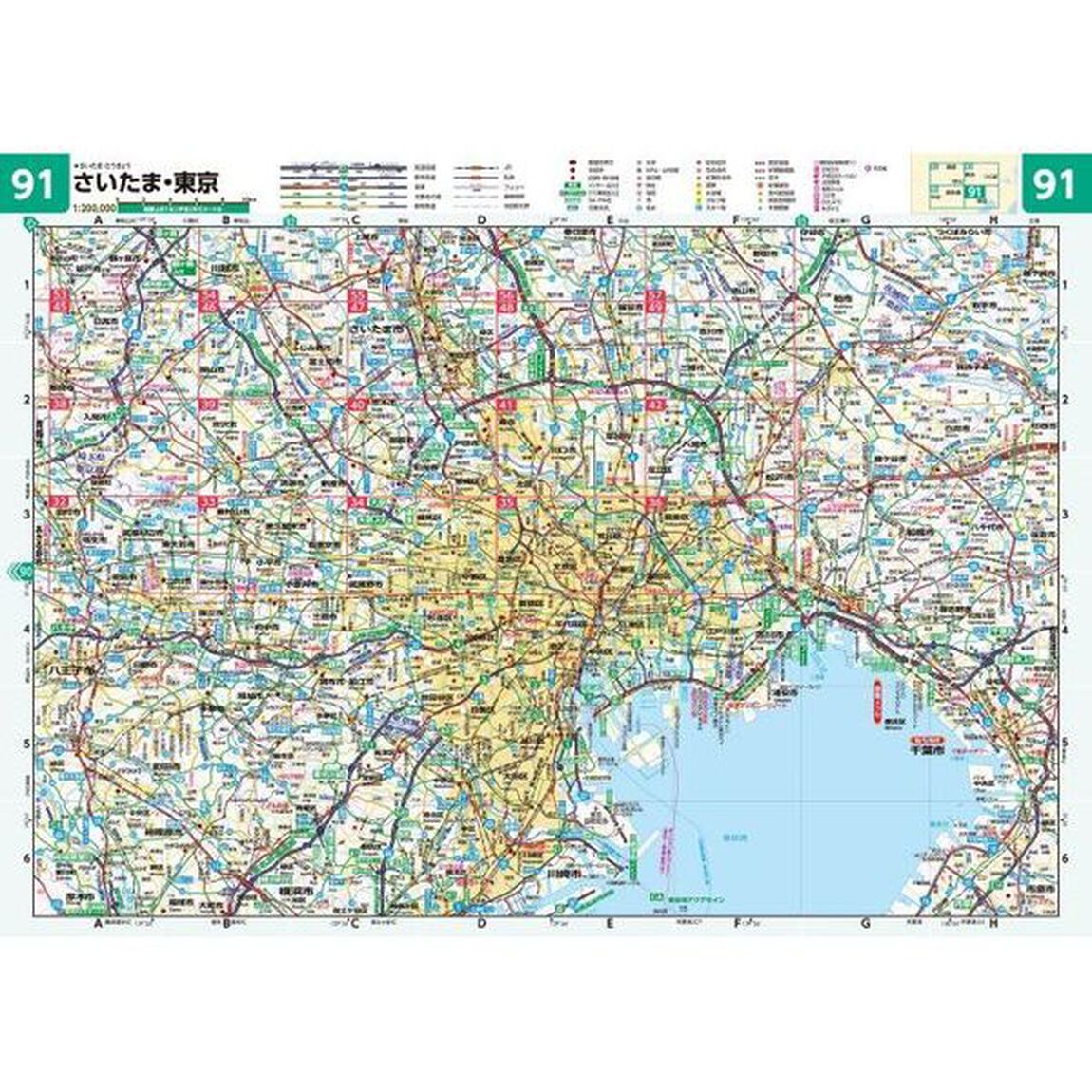 埼玉県道路地図「６版」