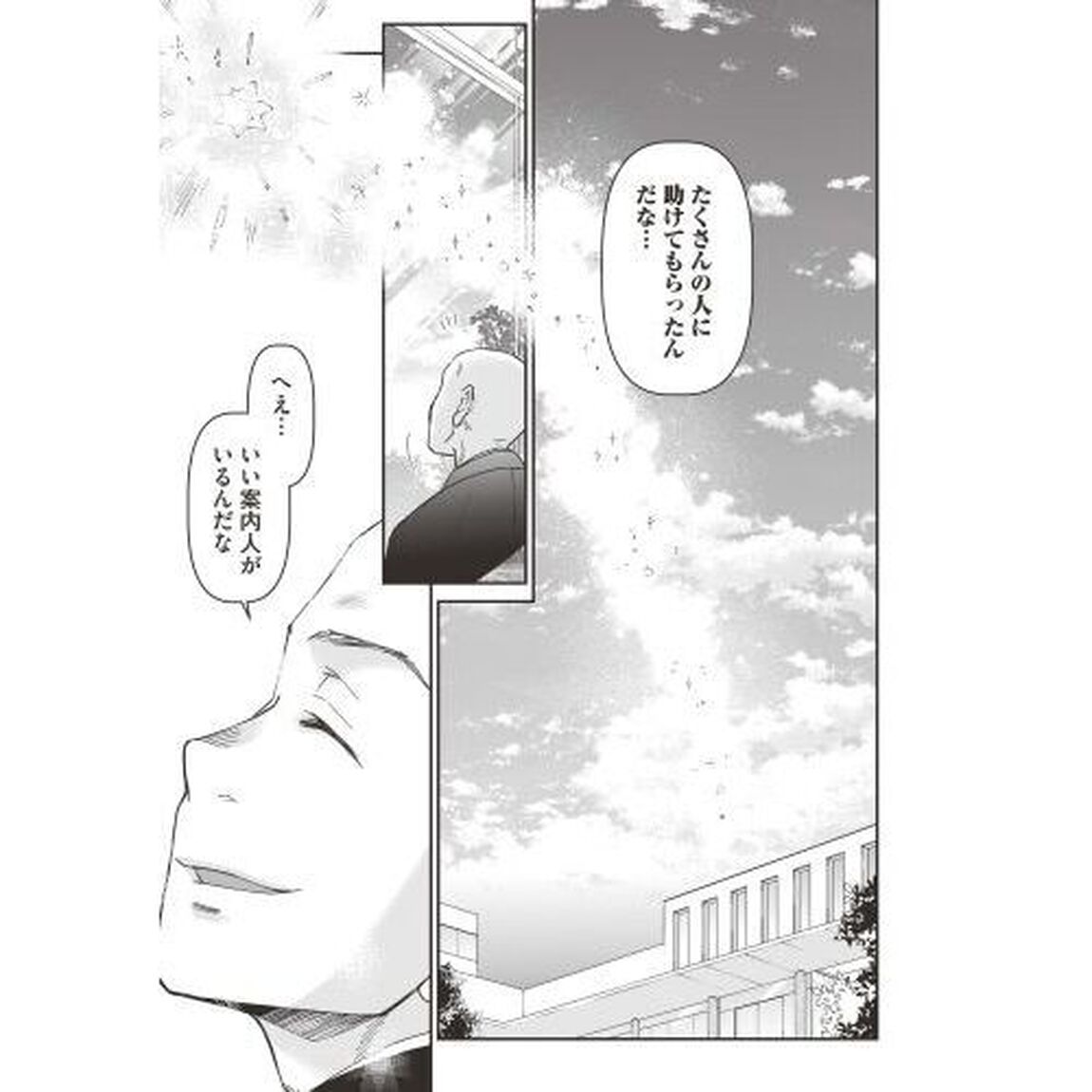 葬礼の案内人　２