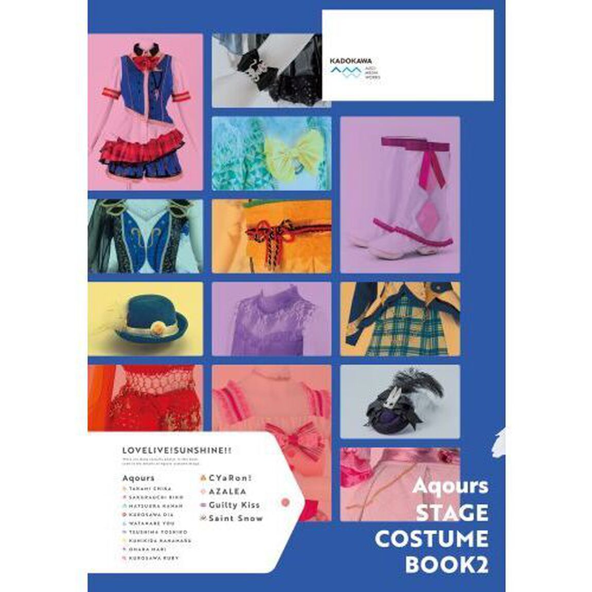ラブライブ！サンシャイン！！Ａｑｏｕｒｓ　Ｓｔａｇｅ　Ｃｏｓｔｕｍｅ　Ｂｏｏｋ　２
