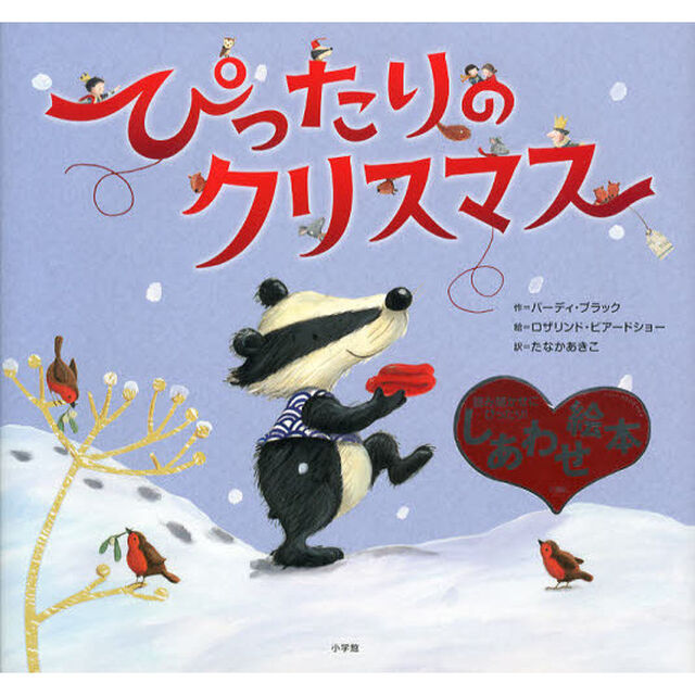 ぴったりのクリスマス