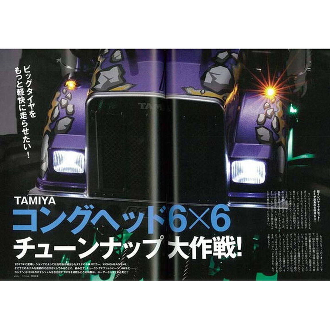 ラジコンカーパーフェクトマスターＢＯＯＫ