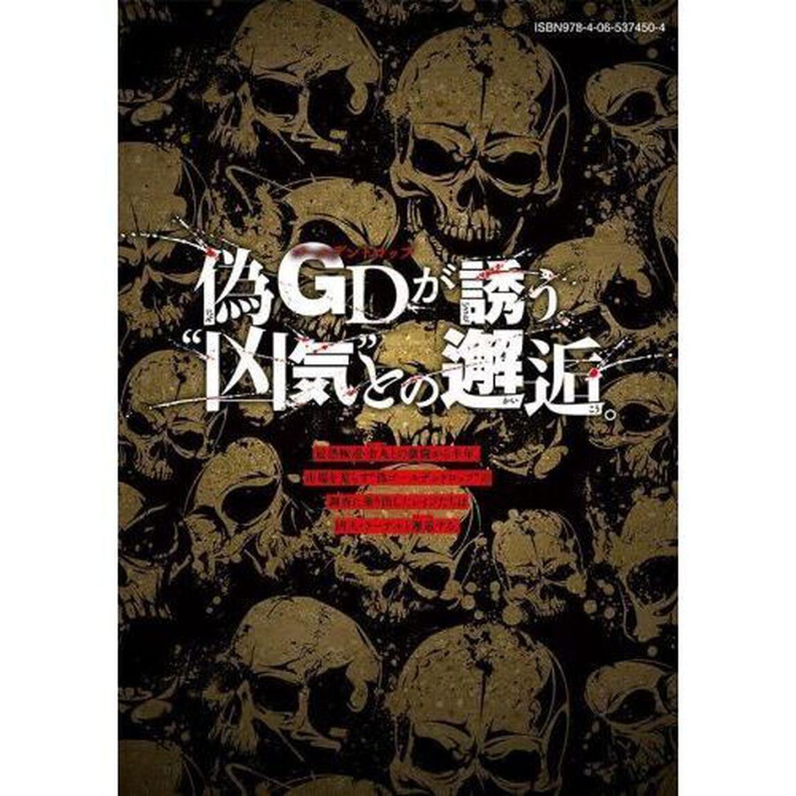 ゴールデンドロップ　０７