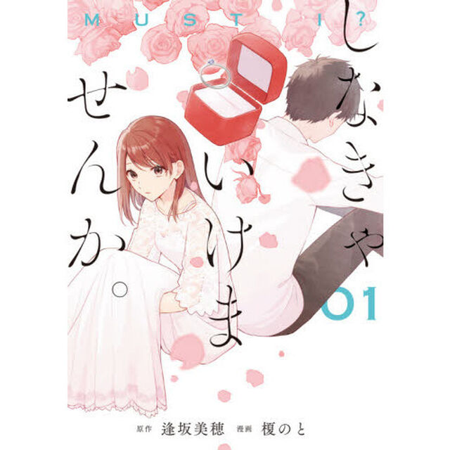 しなきゃいけませんか。　　　１
