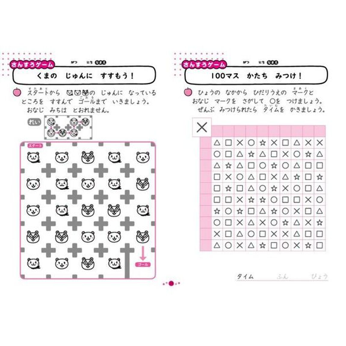 中級算数習熟プリント小学１年生　学校でも、家庭でも教科書レベルの力がつく！　大判サイズ　新装版