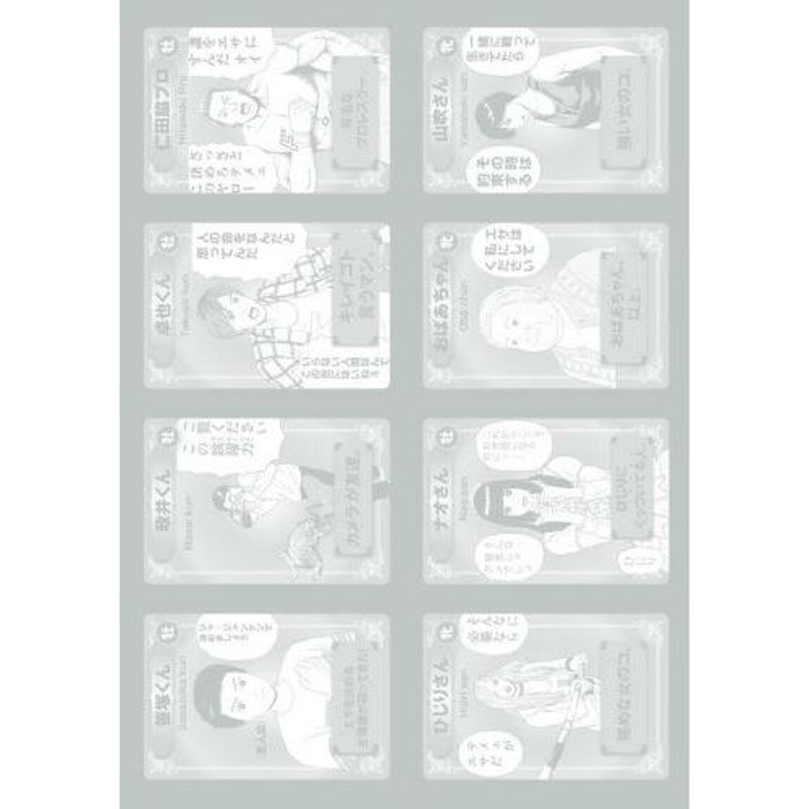 明日のエサキミだから　２