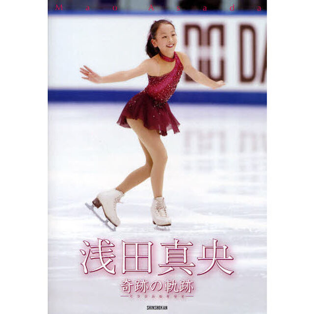 浅田真央奇跡の軌跡