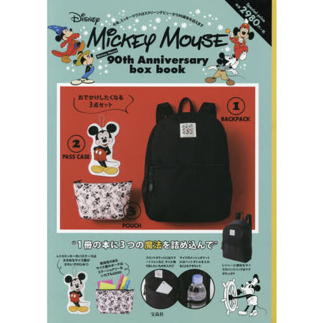 Disney Mickey Mouse 90th Anniversary box book