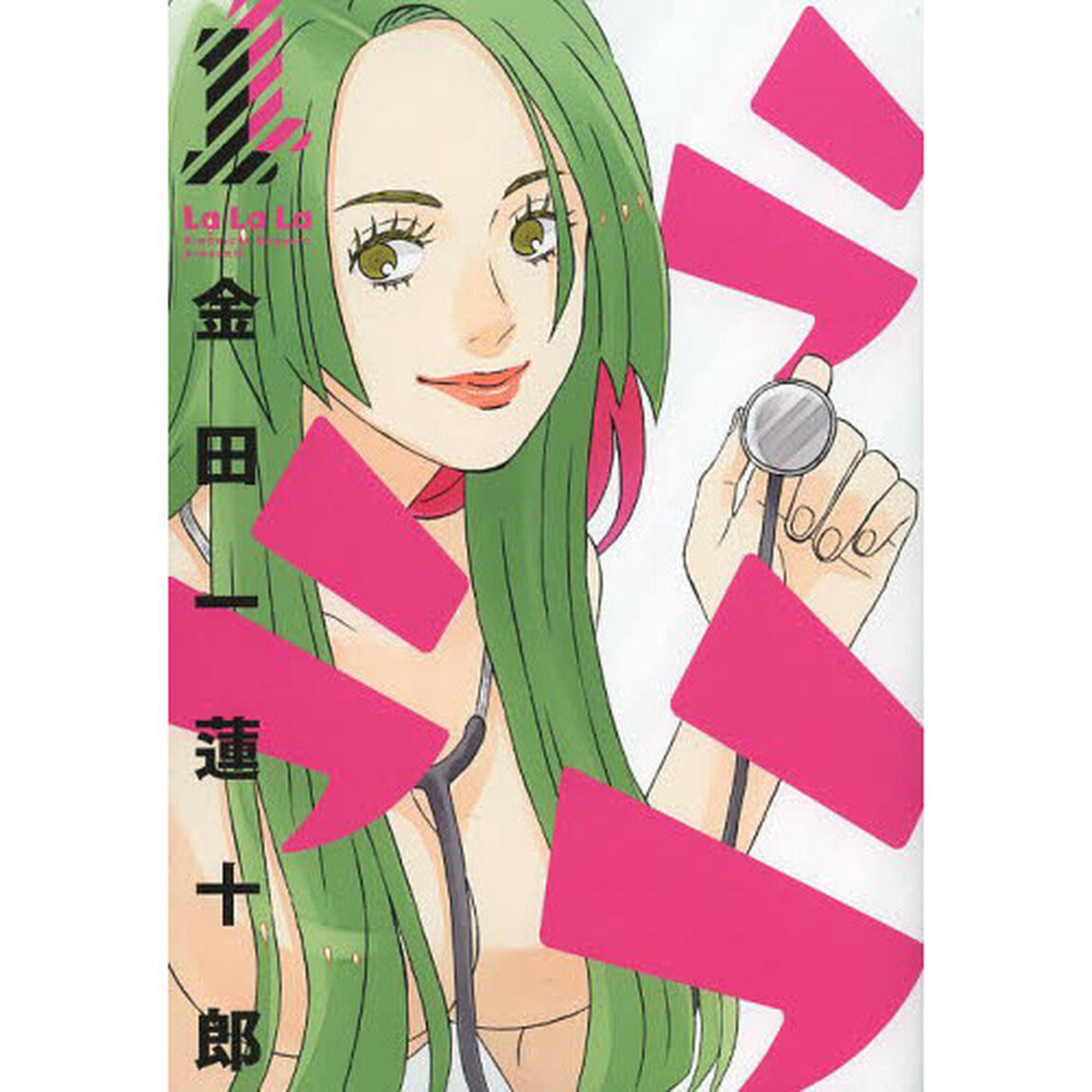 ラララ　　　１