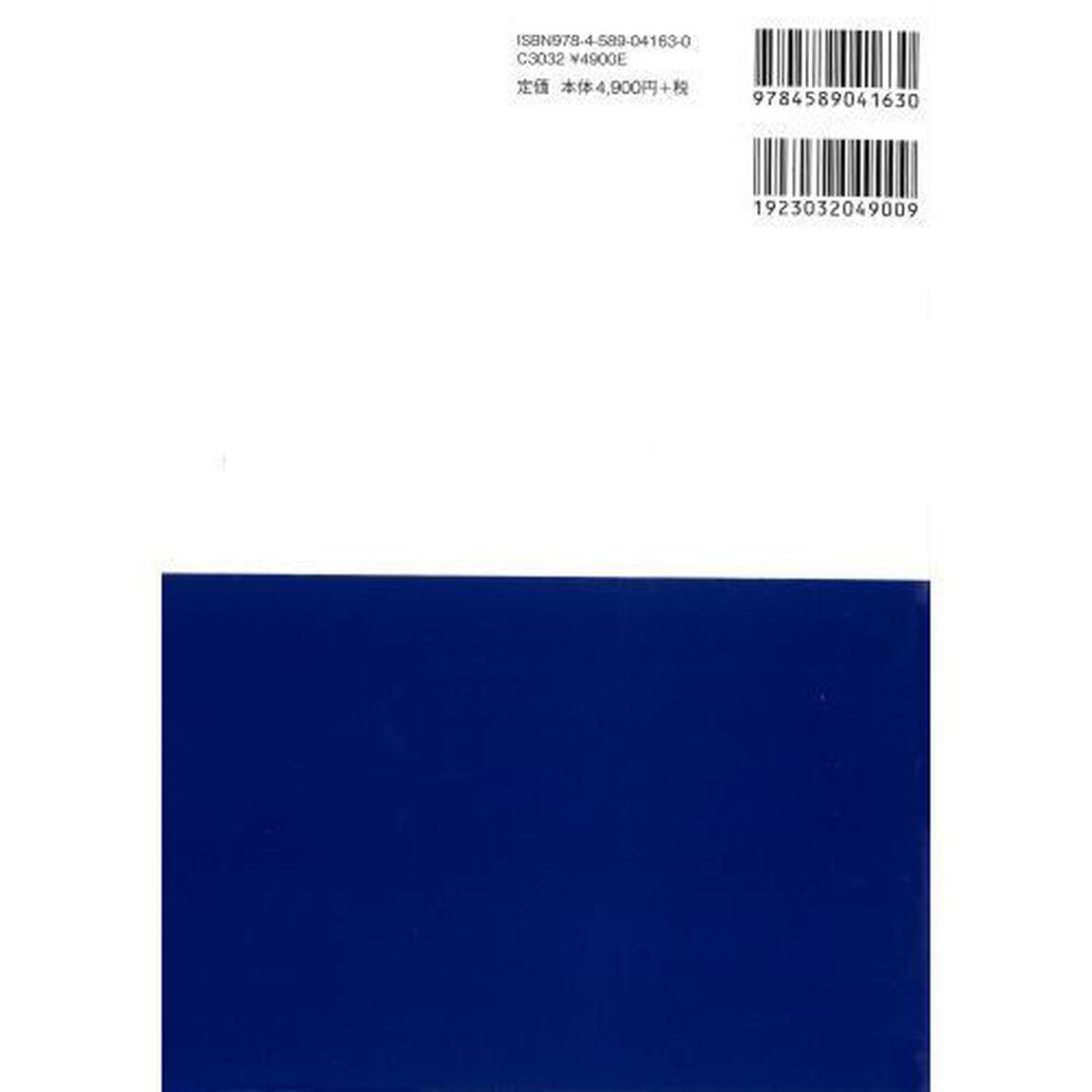 国際犯罪の指導者処罰　国際刑事裁判所の理論と実践を中心に