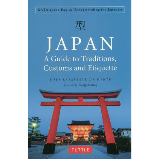 ＪＡＰＡＮ　Ａ　Ｇｕｉｄｅ　ｔｏ　Ｔｒａｄｉｔｉｏｎｓ，Ｃｕｓｔｏｍｓ　ａｎｄ　Ｅｔｉｑｕｅｔｔｅ　ＫＡＴＡ　ａｓ　ｔｈｅ　Ｋｅｙ　ｔｏ　Ｕｎｄｅｒｓｔａｎｄｉｎｇ　ｔｈ？